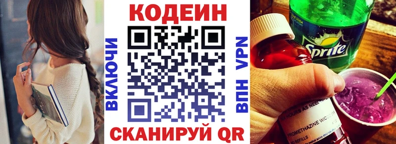 Кодеиновый сироп Lean напиток Lean (лин)  как найти   Сасово 