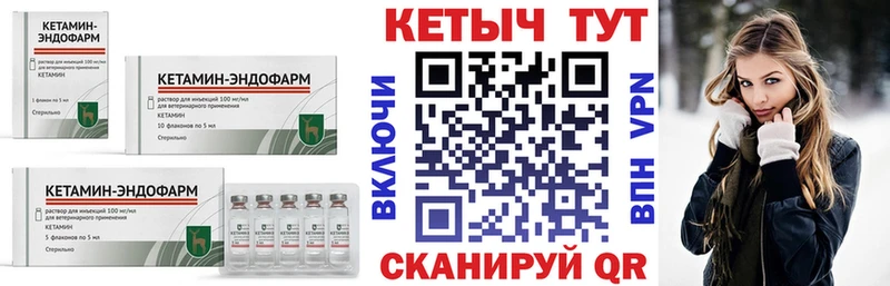 Кетамин VHQ  Сасово 